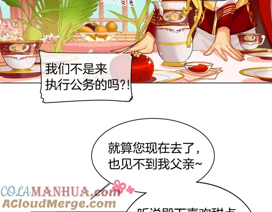《King's Maker》第5话 半吊子皇子与侍读 第58页