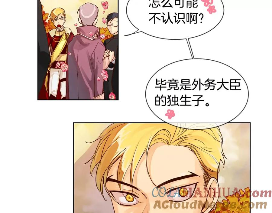 《King's Maker》第5话 半吊子皇子与侍读 第46页