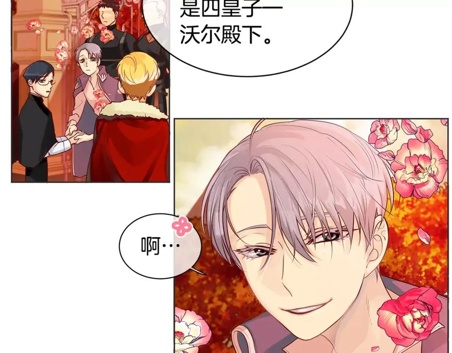 《King's Maker》第5话 半吊子皇子与侍读 第50页