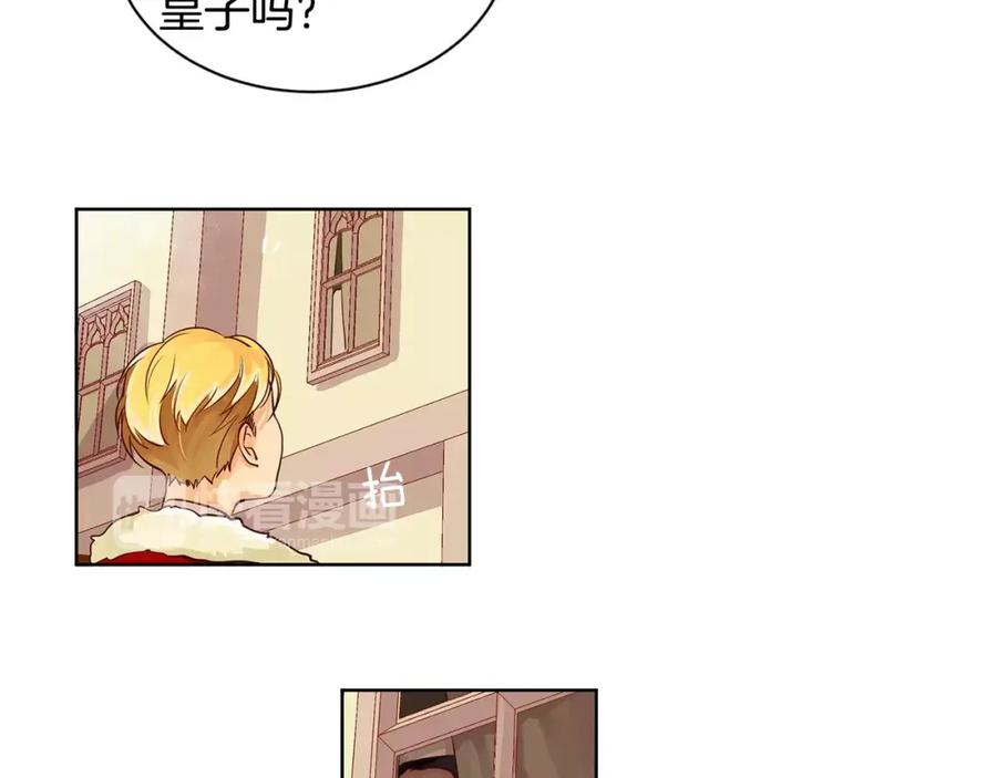 《King's Maker》第5话 半吊子皇子与侍读 第23页