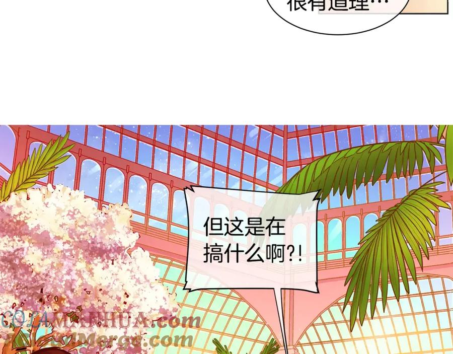 《King's Maker》第5话 半吊子皇子与侍读 第55页