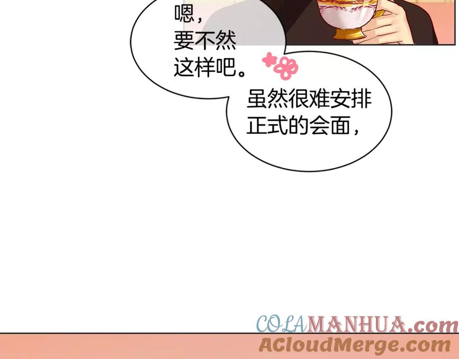《King's Maker》第5话 半吊子皇子与侍读 第85页