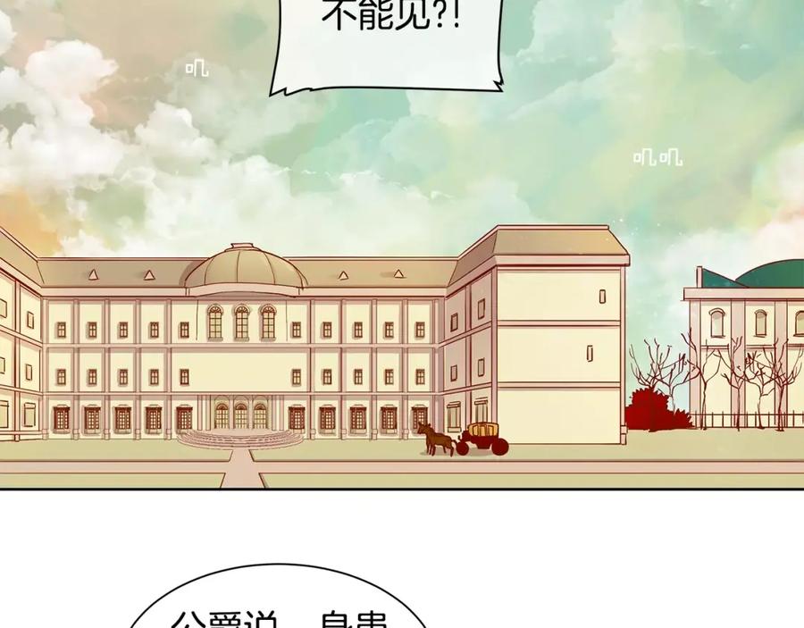 《King's Maker》第5话 半吊子皇子与侍读 第21页