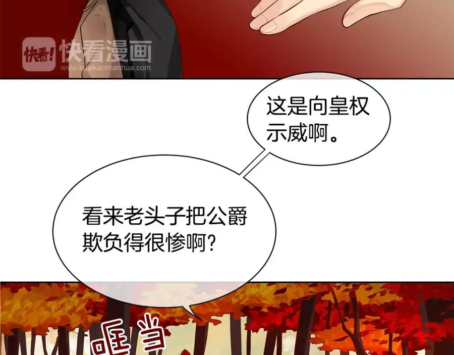《King's Maker》第5话 半吊子皇子与侍读 第9页