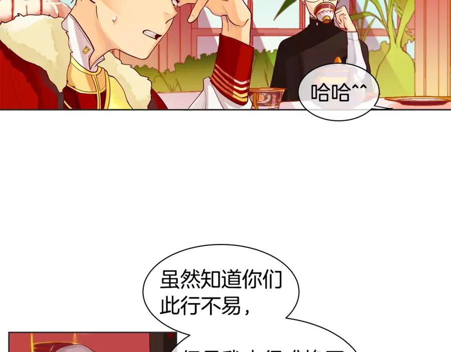 《King's Maker》第5话 半吊子皇子与侍读 第83页