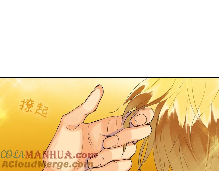 《King's Maker》第30话 竞争者 第13页