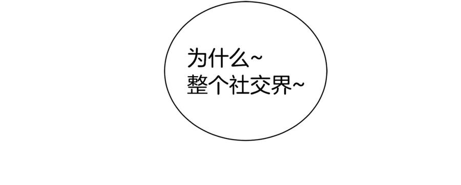 《King's Maker》第30话 竞争者 第74页