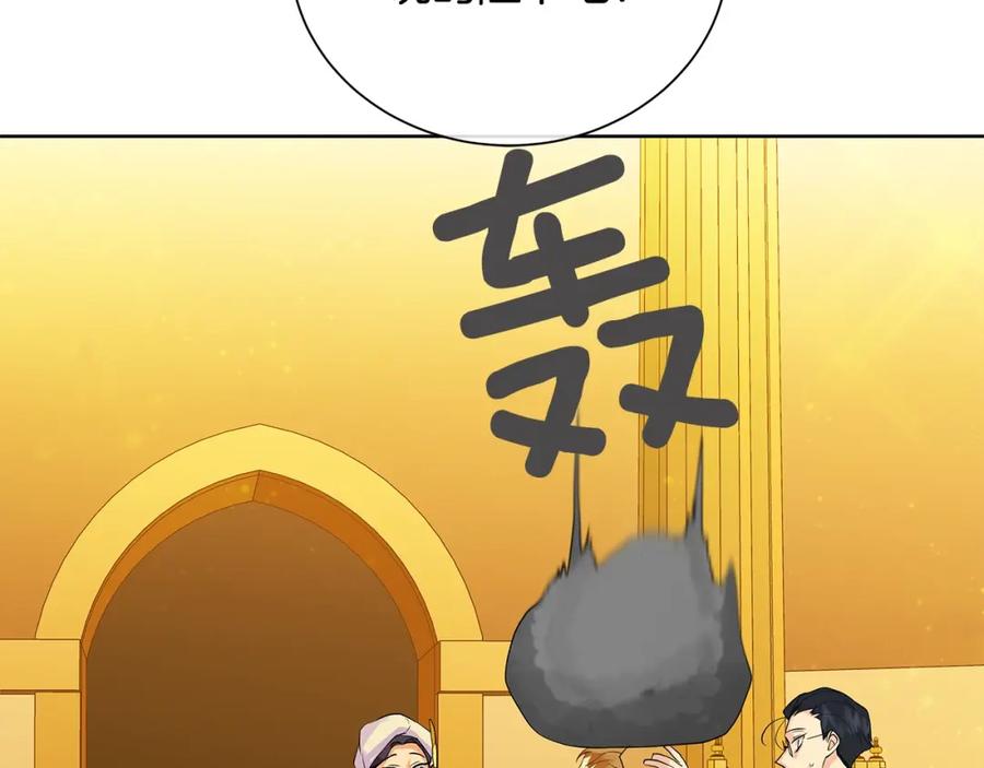 《King's Maker》第30话 竞争者 第56页