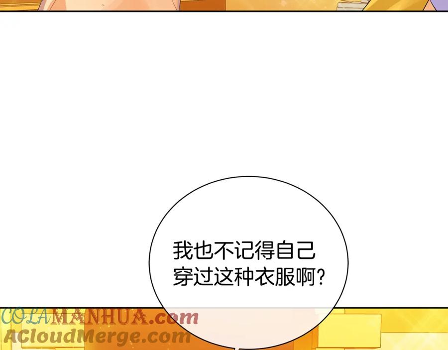 《King's Maker》第30话 竞争者 第21页