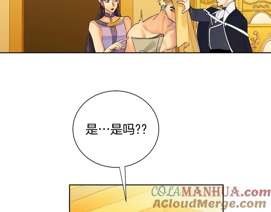 《King's Maker》第30话 竞争者 第57页