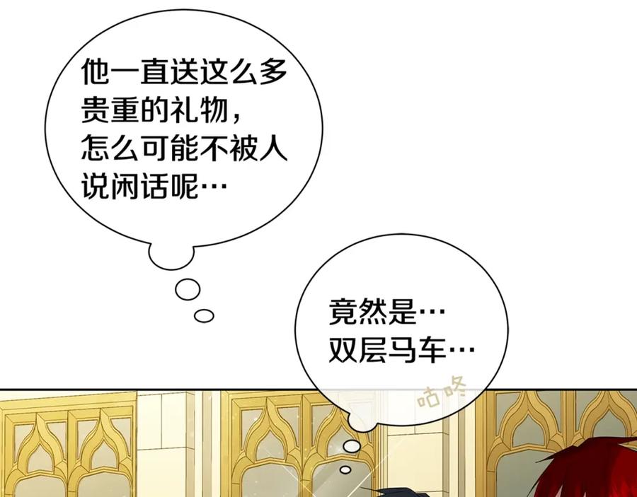 《King's Maker》第30话 竞争者 第143页