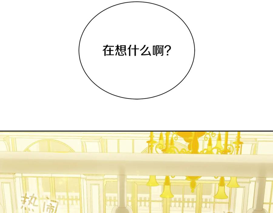 《King's Maker》第30话 竞争者 第126页