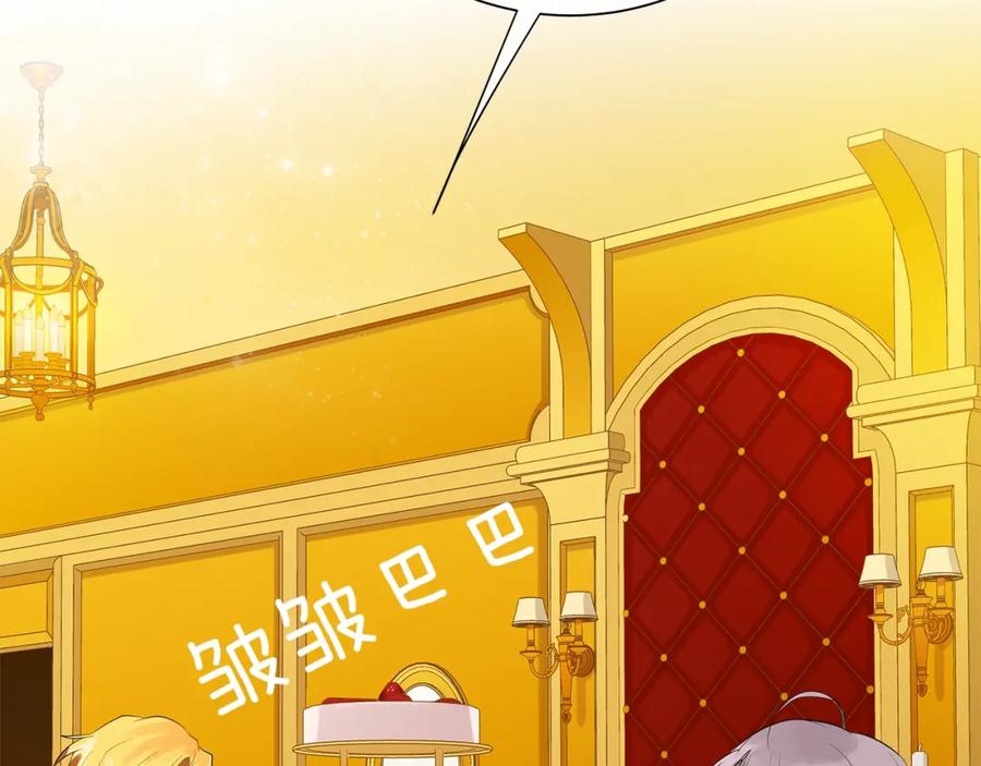 《King's Maker》第30话 竞争者 第76页