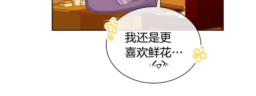 《King's Maker》第30话 竞争者 第19页