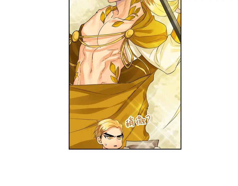 《King's Maker》第30话 竞争者 第28页