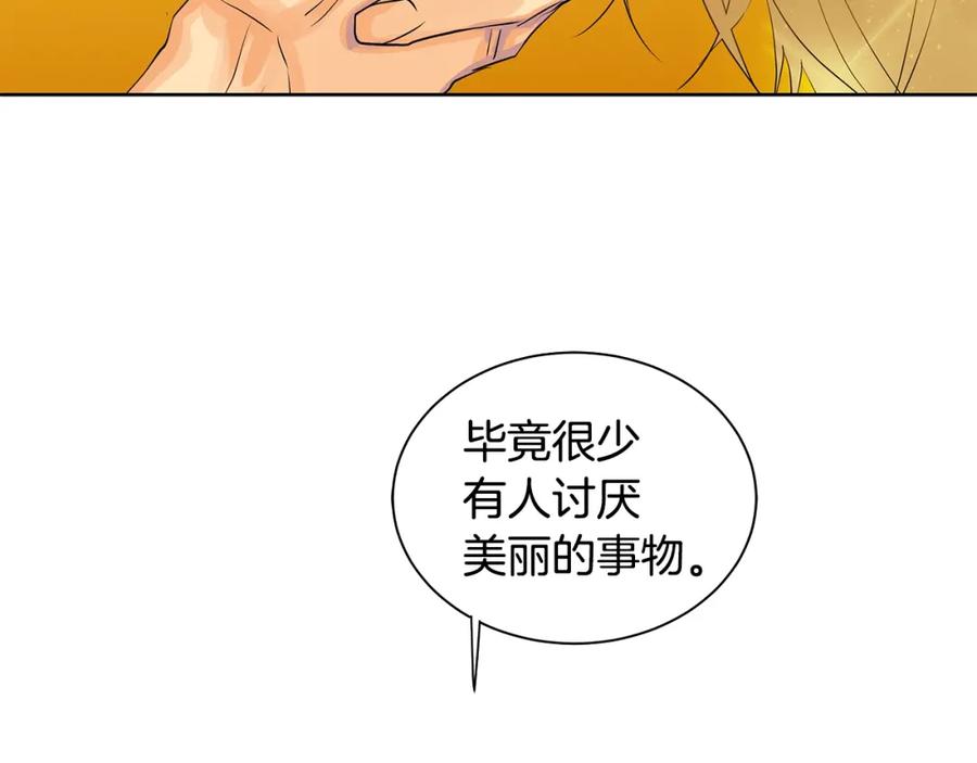 《King's Maker》第30话 竞争者 第14页