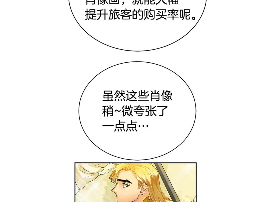 《King's Maker》第30话 竞争者 第27页