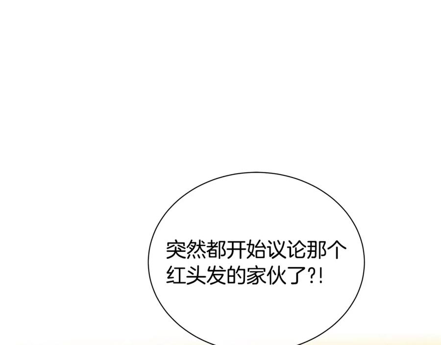 《King's Maker》第30话 竞争者 第75页