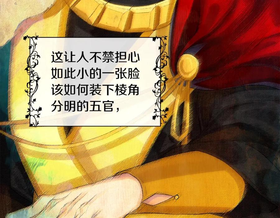 《King's Maker》第30话 竞争者 第48页
