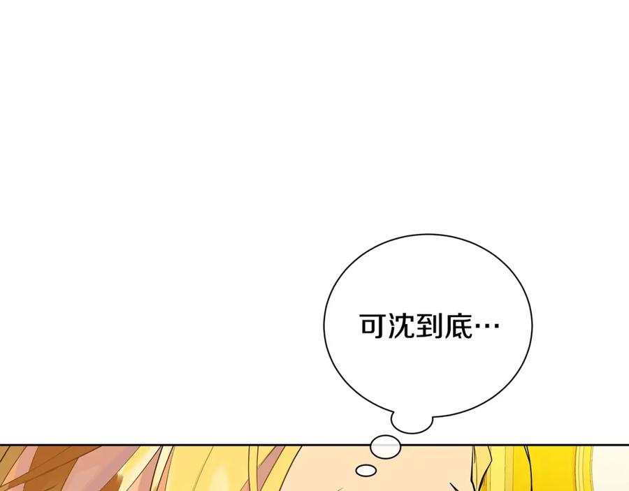 《King's Maker》第30话 竞争者 第124页