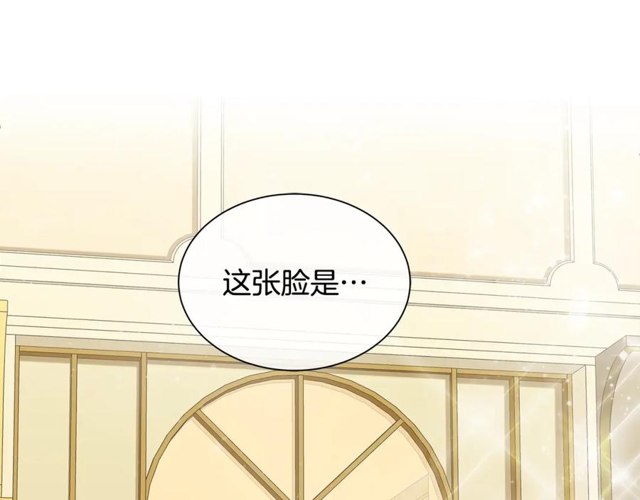 《King's Maker》第30话 竞争者 第64页