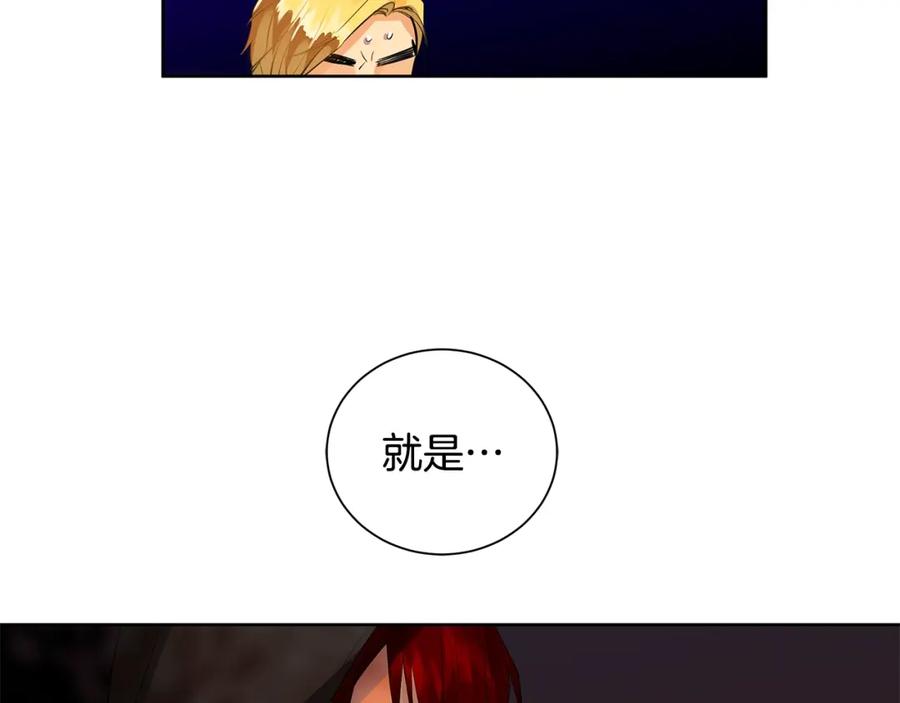 《King's Maker》第30话 竞争者 第114页