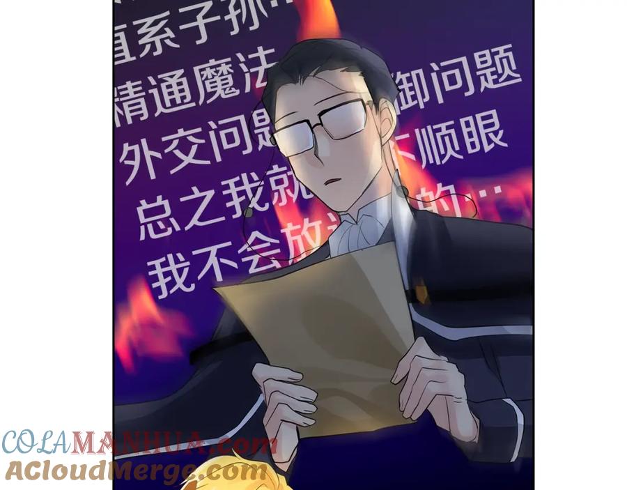 《King's Maker》第30话 竞争者 第113页