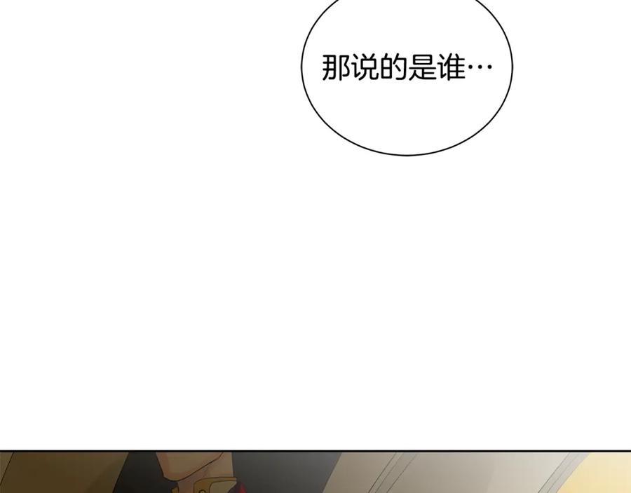 《King's Maker》第30话 竞争者 第59页