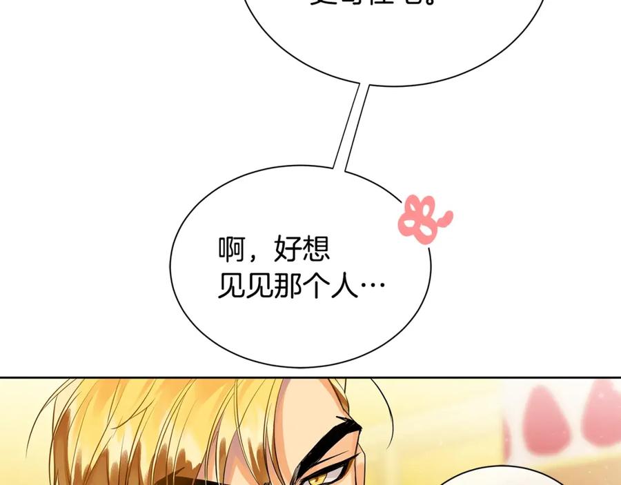 《King's Maker》第30话 竞争者 第103页