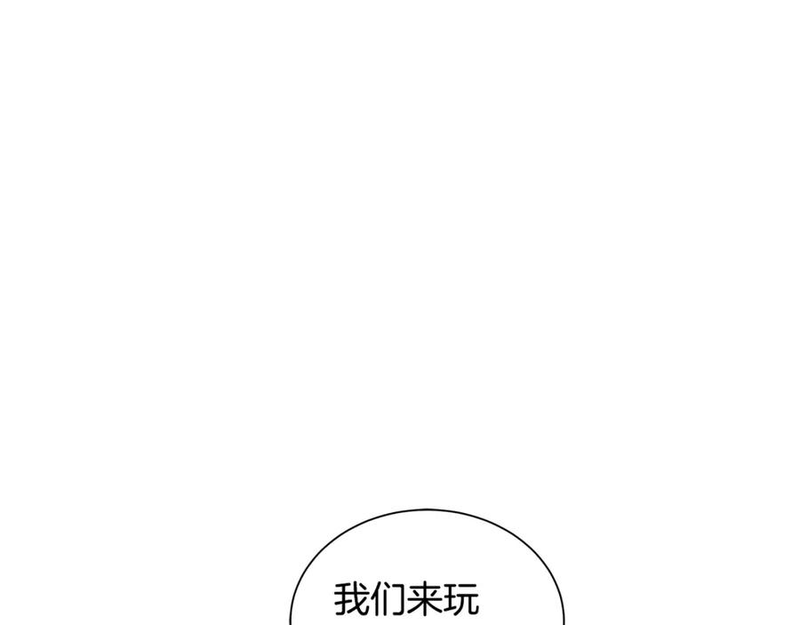 《King's Maker》第30话 竞争者 第2页
