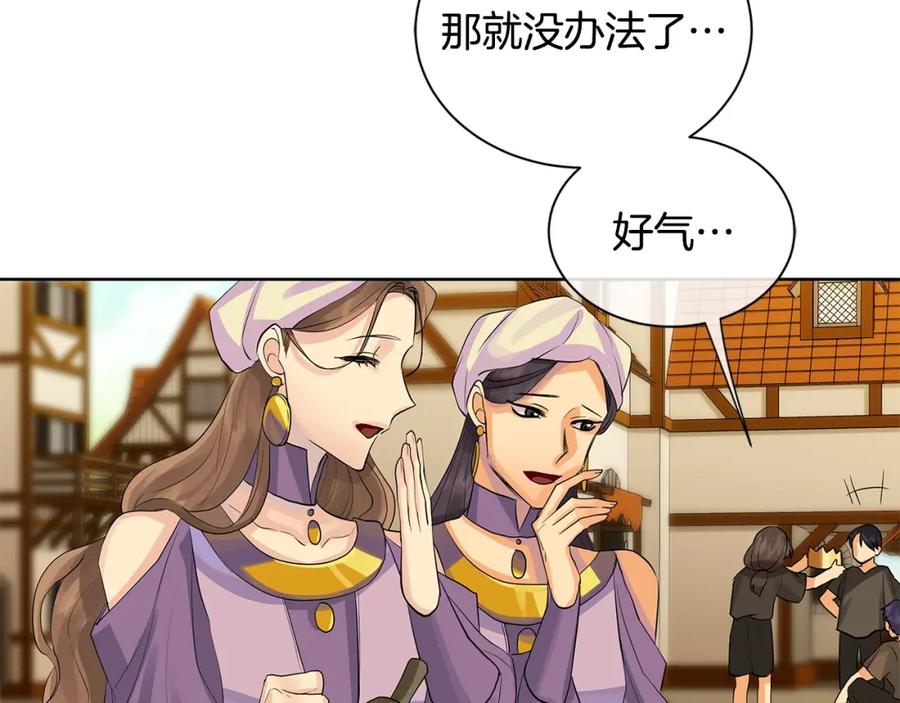 《King's Maker》第30话 竞争者 第7页