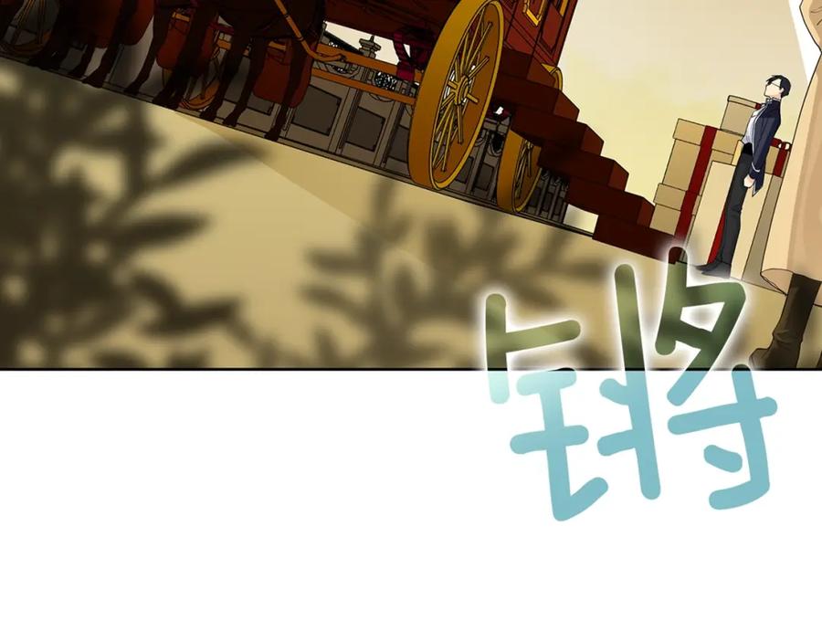 《King's Maker》第30话 竞争者 第142页