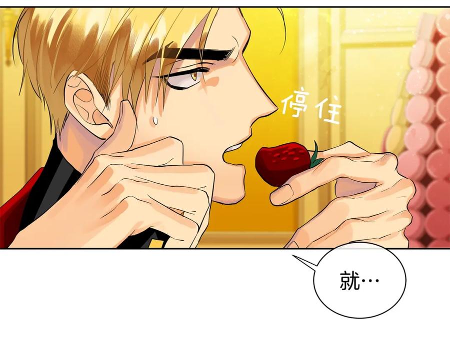 《King's Maker》第30话 竞争者 第111页