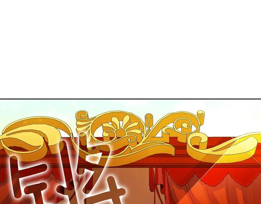 《King's Maker》第31话 他的理由 第70页