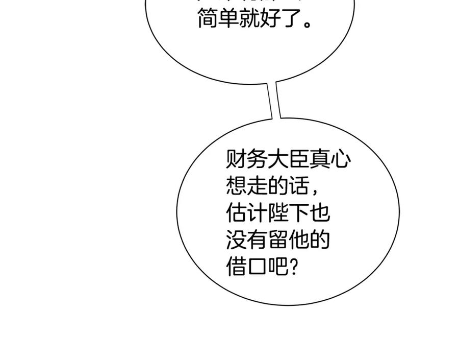 《King's Maker》第31话 他的理由 第64页