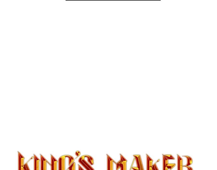 《King's Maker》第31话 他的理由 第8页