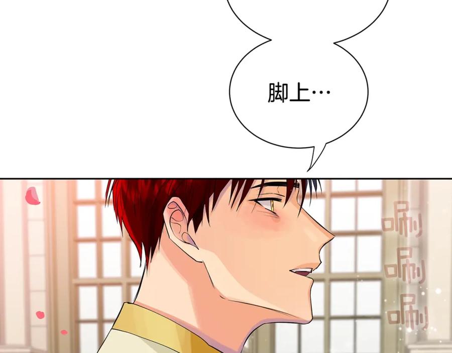《King's Maker》第31话 他的理由 第135页
