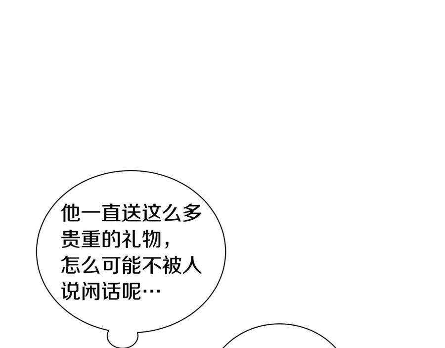 《King's Maker》第31话 他的理由 第80页
