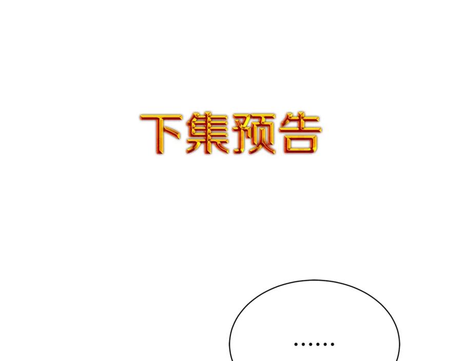 《King's Maker》第31话 他的理由 第134页
