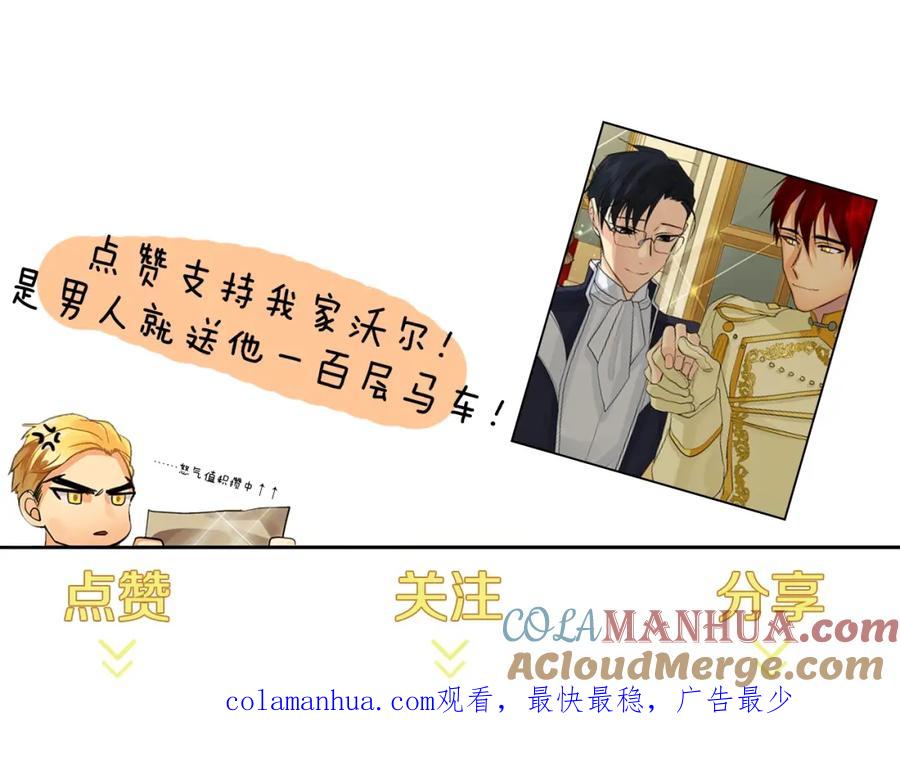《King's Maker》第31话 他的理由 第145页