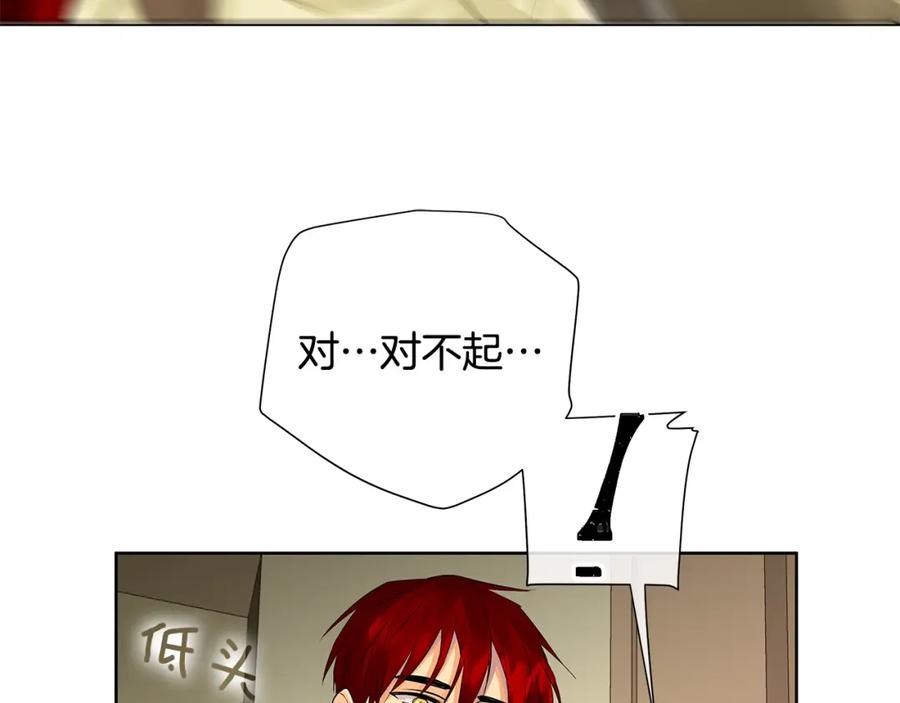 《King's Maker》第31话 他的理由 第23页