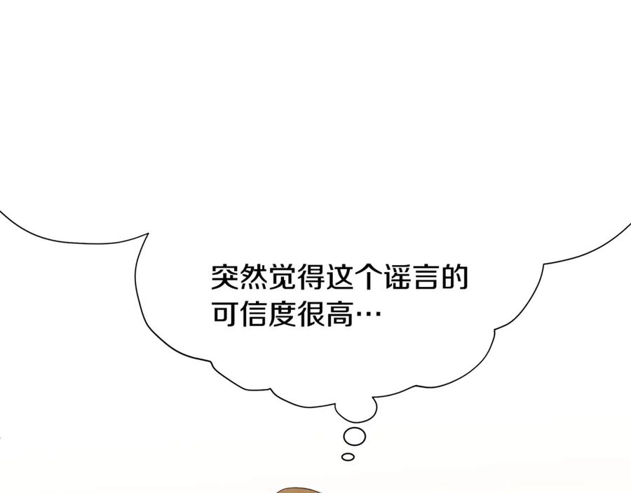《King's Maker》第31话 他的理由 第66页