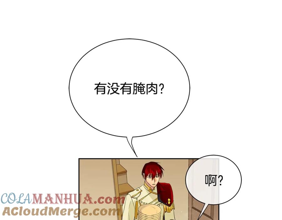《King's Maker》第31话 他的理由 第29页