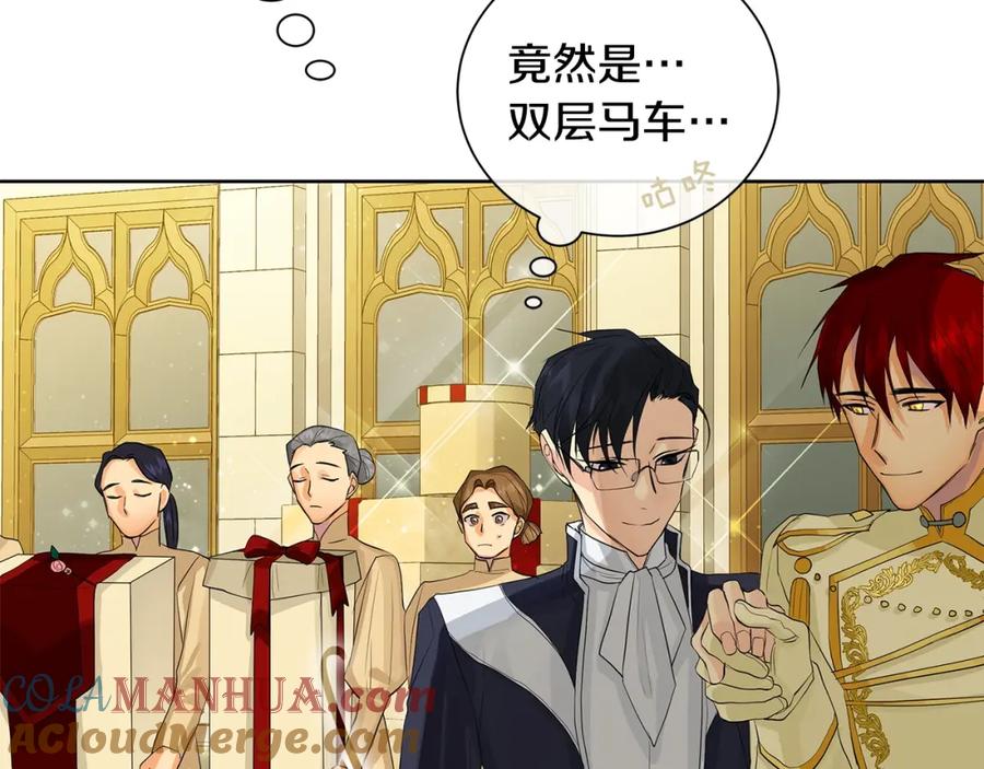 《King's Maker》第31话 他的理由 第81页