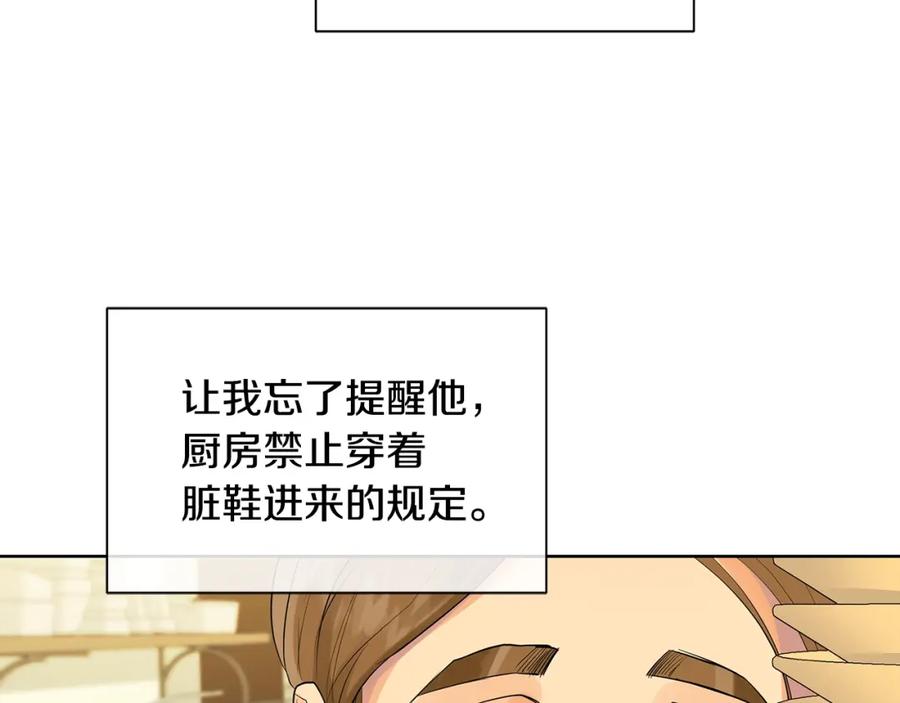 《King's Maker》第31话 他的理由 第27页