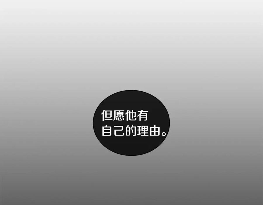 《King's Maker》第31话 他的理由 第130页