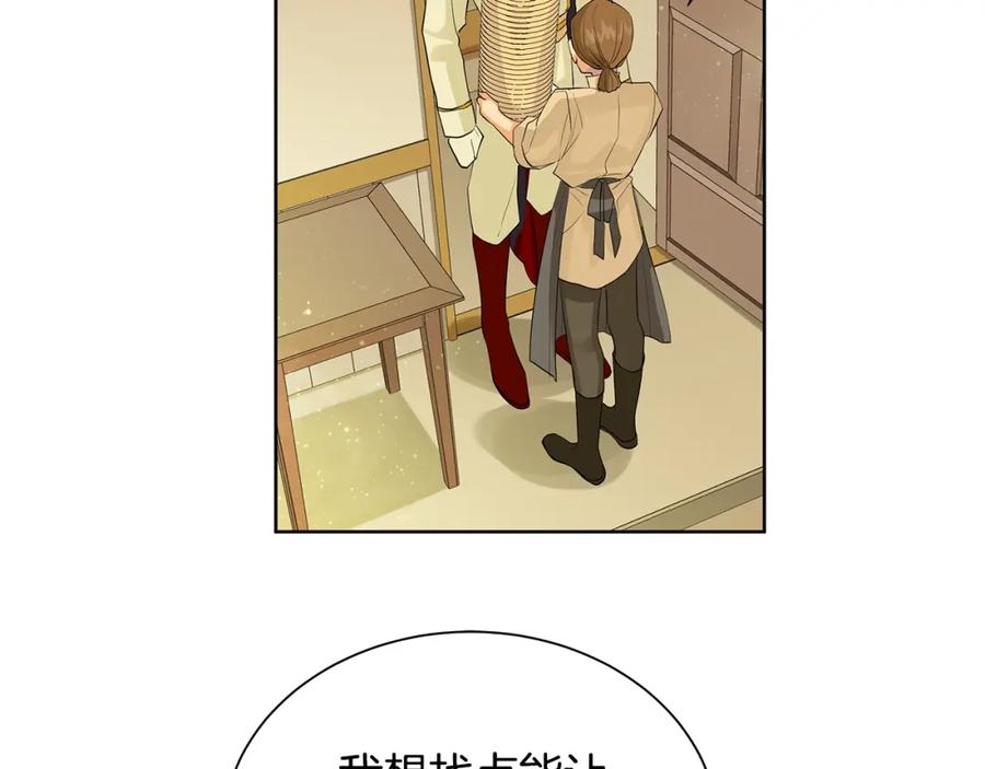 《King's Maker》第31话 他的理由 第30页