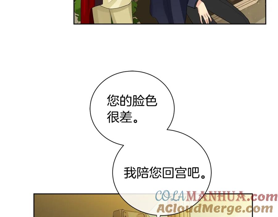 《King's Maker》第31话 他的理由 第53页