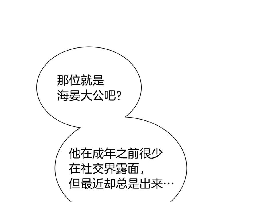 《King's Maker》第31话 他的理由 第56页