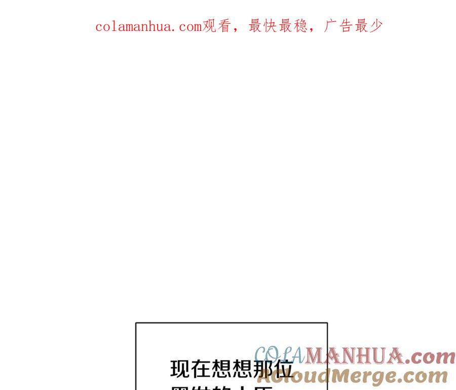 《King's Maker》第31话 他的理由 第1页
